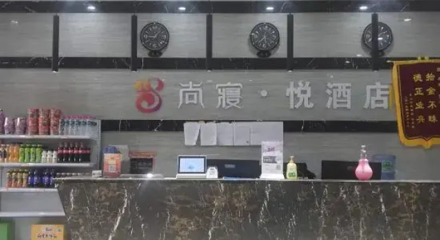 Shangqin Yue Hotel (Zhengzhou East High-Speed Rail Station Zhengdong MixC Mall), Rezervovat Hotel Čeng-čou Henan