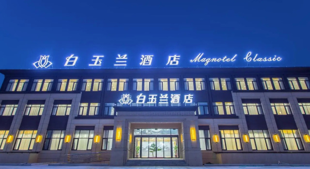 Magnotel Classic (Yongcheng Tuobin Road), Book Hotel Shangqiu Henan