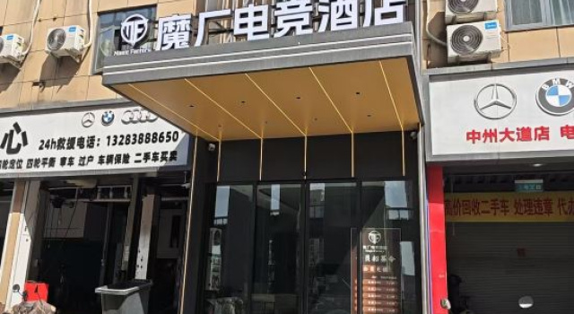 MoChang E-Sports Hotel, Забронировать Отель Отели Чжэнчжоу с парковкой, Парковка
