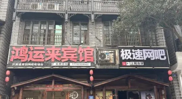 Xiushan Biancheng Hongyunlai Hotel, Boek Hotel Hotels in Guizhou met parkeren, Parkeren