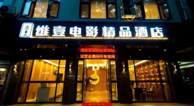 Only One Hotel