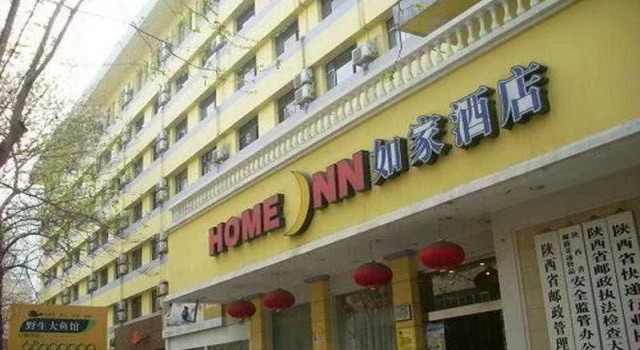 Home Inn Hanguang Men Small Goose Pagoda, Boek Hotel Hotels in Shaanxi met parkeren, Parkeren
