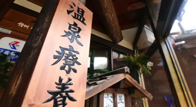 Kamanuma Onsen Daikisen, Rezervovat Hotel Kiso Nagano