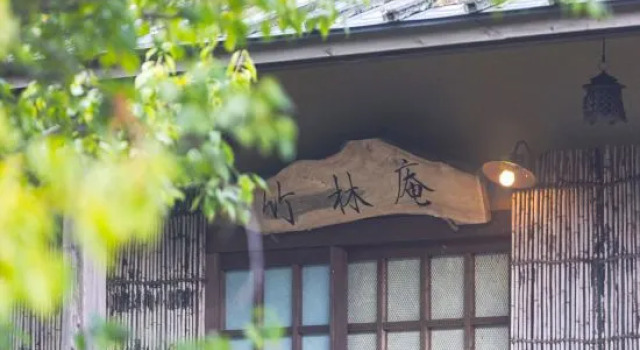 Sansou Shikian Ryokan, Prenota Hotel Yufu Oita