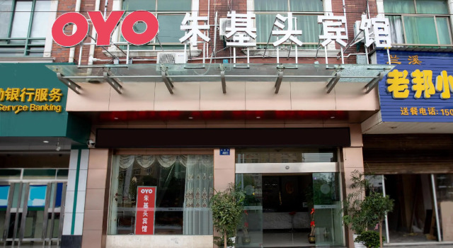 OYO Zhujitou Hotel, Забронировать Отель Цзиньхуа Чжэцзян