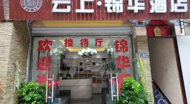 Yunshang Jinhua Hotel (Ganzi Danba County), Prenota Hotel Hotel a Danba con parcheggio, Parcheggio