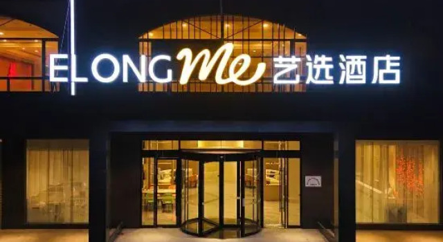 Elong ME Hotel (Yangjiang Transportation Hub Jinshan Road), Book Hotel Yangjiang 