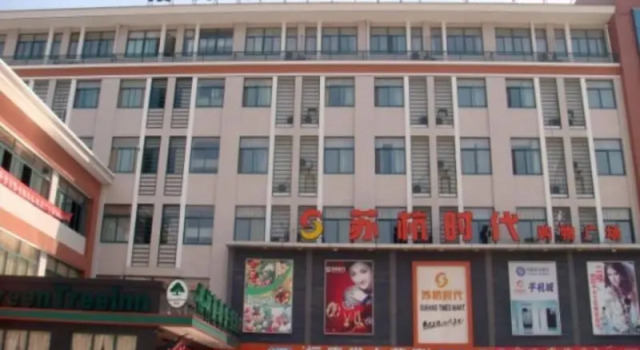 Люкс GreenTree Inn Wuxi Huishan District Taihu Huanle Garden Qianqiao Express Hotel