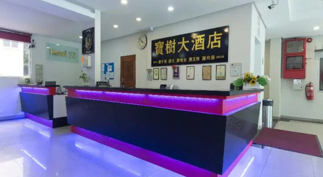 Hotel S2, Rezerwuj Hotel Seremban Negeri Sembilan