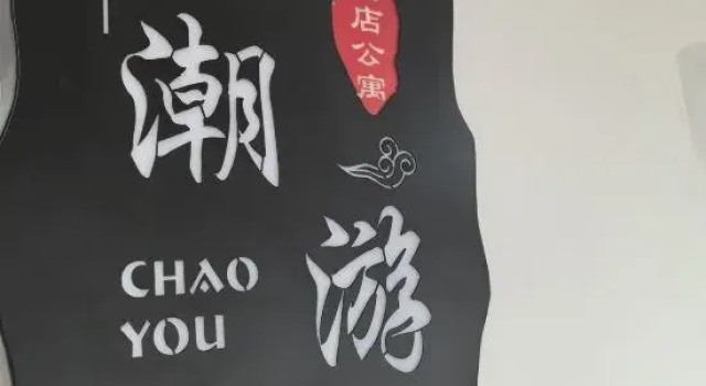 Trendy Seven Day Esports (Huli Wanda Store), Book Hotel Xiamen Fujian