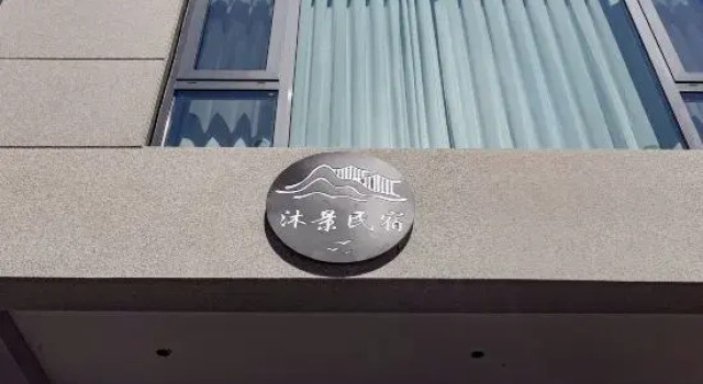Mujing Homestay