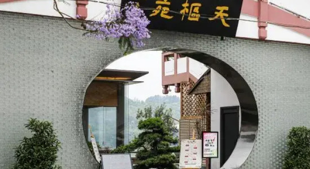 Tianshu Courtyard (Lizhuang Ancient Town), Rezerwuj Hotel Yibin 