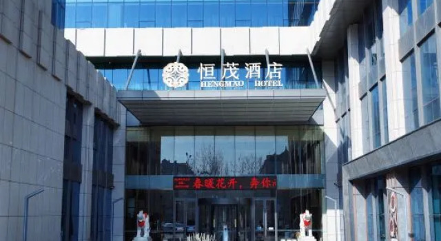 Hengmao Hotel, Забронировать Отель Бизнес-отели Шаньдун, 4* 5*