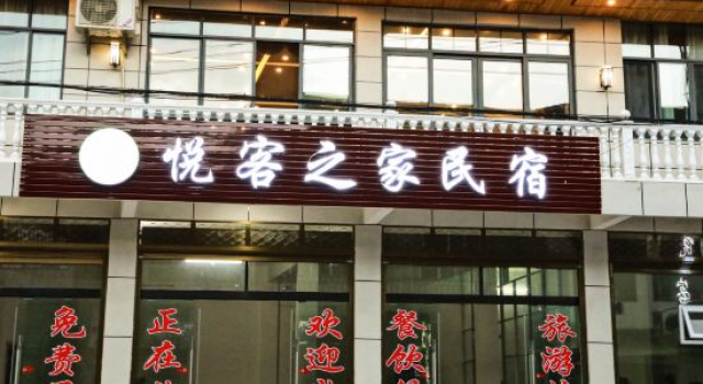 Yue Ke Home B&B, Prenota Bed & breakfast Enshi Prefecture Cina