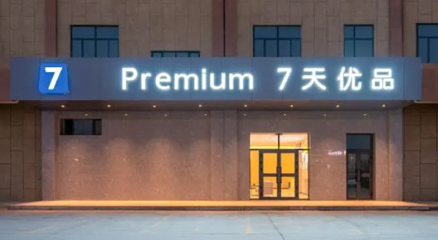 7 Days Premium Hotel (Alar), Buchen Sie Hotel Aral China