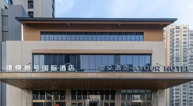 Hefei No.1 International Hotel (Beijing Shang Business and Trade City)