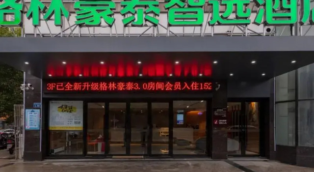 GreenTree Inn Express Changzhou Railway Station North Square, Rezerwuj Hotel Tianning Changzhou