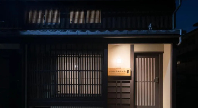 Коттедж Kyo-machiya Stay Takasegawa Shichijo