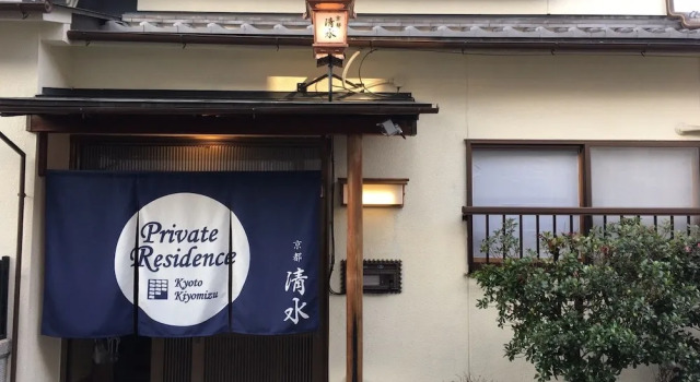 Private Residence Kyoto Kiyomizu