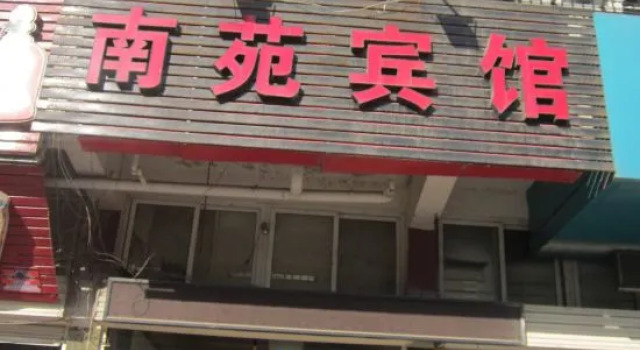 Lingbi Nanyuan Hotel, Book Hotel Lingbi Anhui