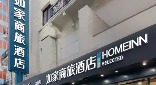 Home Inn Selected Shanghai Nanjing Road Walking Street