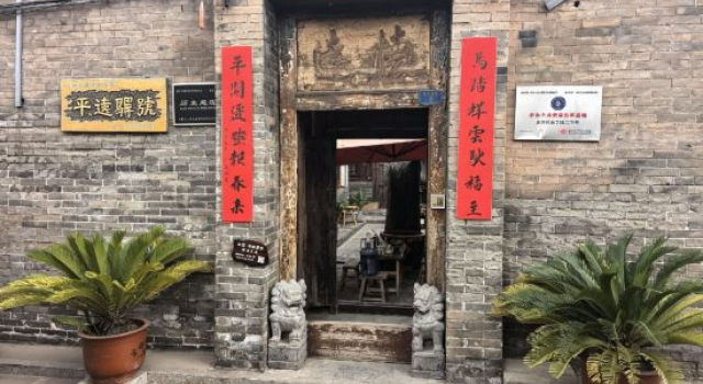 Jiuqi · Pingyao Yihao Boutique Inn, Book Boutique Jinzhong Shanxi