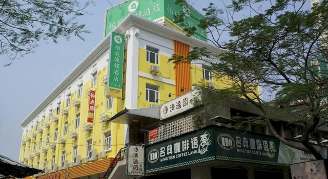 Seashine E-Share Intelligence Hotel (Xiamen Zhongshan Road), Book Hotel Siming 