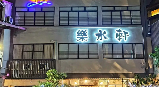 Fun Shili B&B, Buchen Sie Bed & Breakfast Shuili Landkreis Nantou