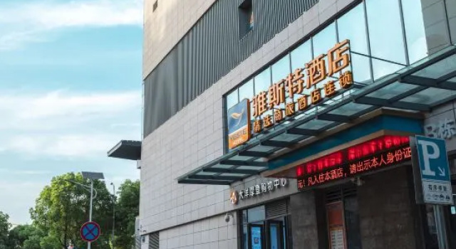 Yeste Hotel (Liuyan Wushang MALL), Prenota Hotel Hotel a Shiyan con parcheggio, Parcheggio