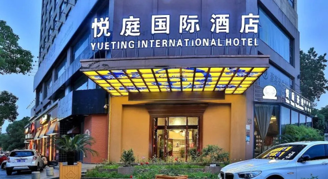 Yueting International Hotel, Забронировать Отель Иу Чжэцзян, рядом с Shiji Shopping Centre
