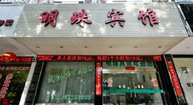 Min Zhu Hotel, Rezerwuj Hotel Taizhou Zhejiang
