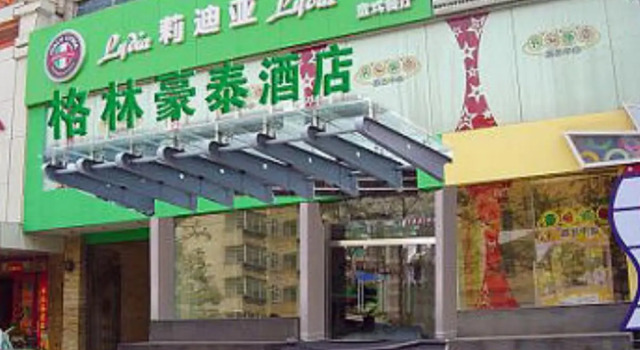 GreenTree Inn Jinan Shanda RD