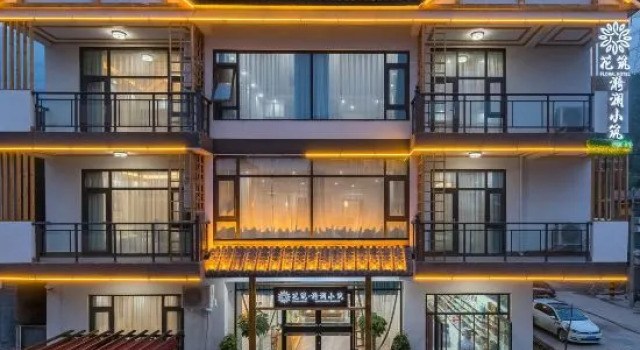 Floral Hotel ·  Yuntai mountain Yilan Xiaozhu hotel (scenic spot store), Rezervovat Hotel Jiaozuo Henan