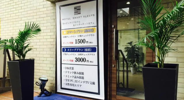Tabist Hotel Smart Sleeps Oita Station, Prenota Hotel Hotel a Kyushu con parcheggio, Parcheggio