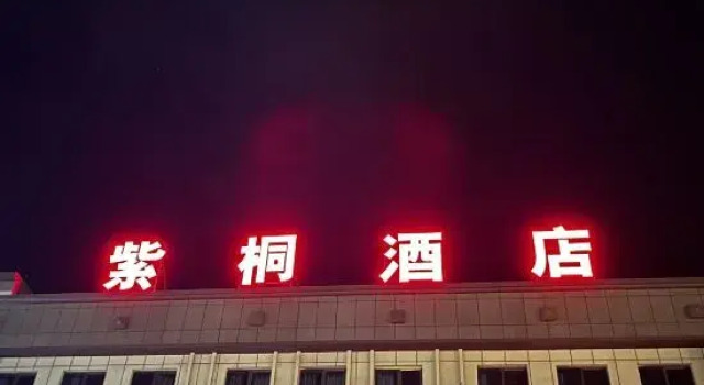Luntai Zitong Hotel (Luntai Passenger Station Xinxin Road Pedestrian Street), Boek Hotel Luntai Xinjiang