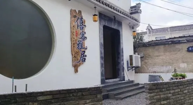 Xike Elegant Residence (Chengkan Scenic Area)