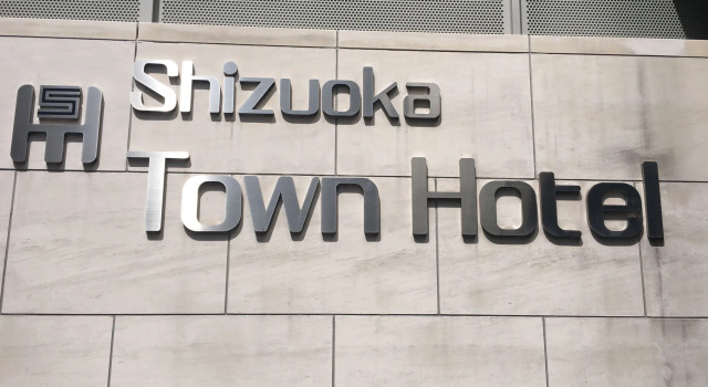Shizuoka Town Hotel