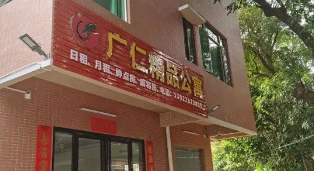 Guangren Boutique Apartment, Boek Appartement Hotels in Guangdong met parkeren, Parkeren
