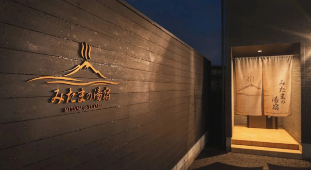 Mitama no Yuyado, Prenota Casa vacanze Ville a Kyushu, Villa