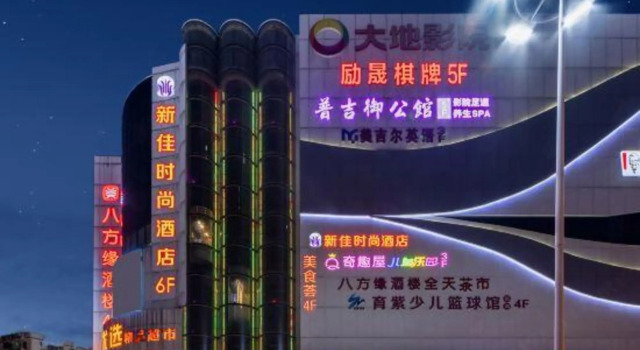 Xinjia Fashion Hotel (Guangzhou Shigang East Village Store), Rezervasyon Otel Guangdong otoparklı oteller, Otopark