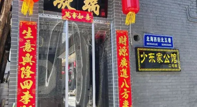 Shaodongjia Mansion (Pingyao Ancient City Scenic Area), Book Hotel Jinzhong Shanxi