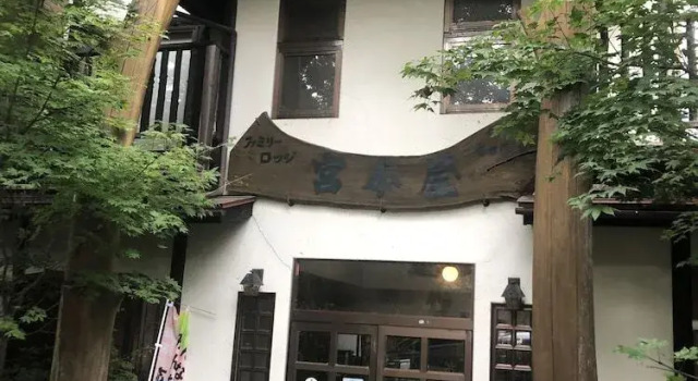 Family Lodge Miyamotoya, Prenota Hotel Koumi Giappone