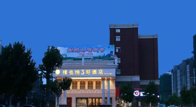 Vienna 3 Best Hotel, Prenota Hotel Xinyi Jiangsu