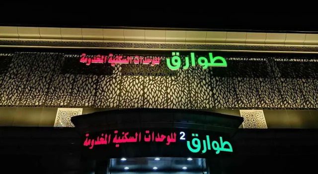 طوارق 2 للشقق المخدومة, Забронировать Апартаменты/квартира Эт-Таиф Al Taif