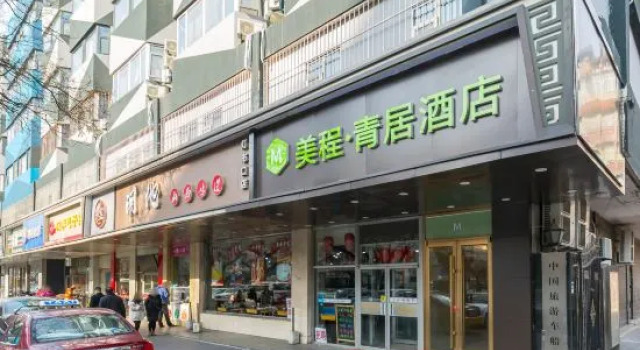 Mechar Qingju Hotel (Wangfujing Xiehe Hospital), Забронировать Отель Пекин район Пекина, рядом с Улица Ванфуцзин
