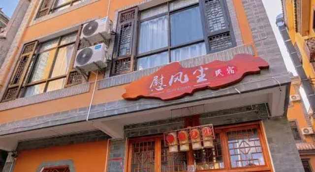 Weifengchen Homestay, Prenota Hotel Hotel a Yunnan con parcheggio, Parcheggio