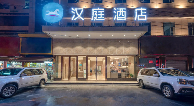 Hanting Hotel Wuhan Qingshan Honggangcheng, Prenota Hotel Qingshan Wuhan