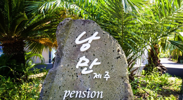 Nangman Jeju Pension