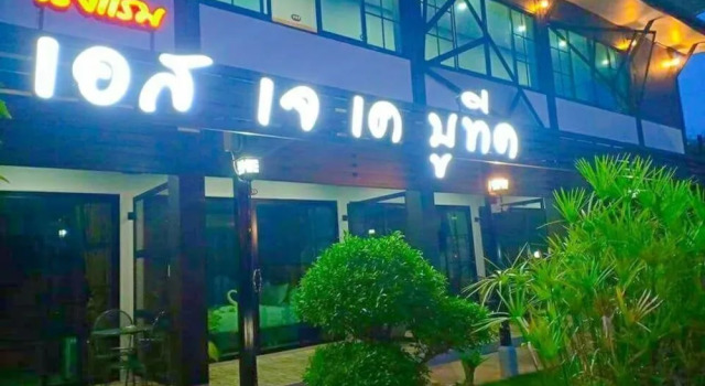 SJK Boutique Hotel, Varaa Boutique-hotelli Hotellit North-Eastern Thailand pysäköinnillä, Pysäköinti