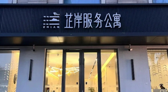 Zhi'an Beijing Guomao Subway Station Jianwai Soho Store Hotel, Rezerwuj Hotel Hotele w Pekin z parkingiem, Parking